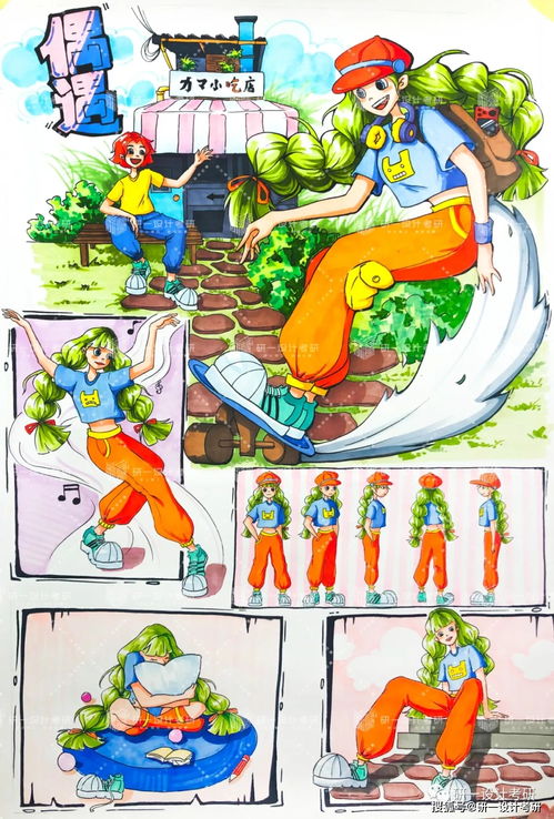 數(shù)媒動畫 優(yōu)秀作品丨研一設(shè)計考研優(yōu)秀作品賞析 數(shù)字動漫制作